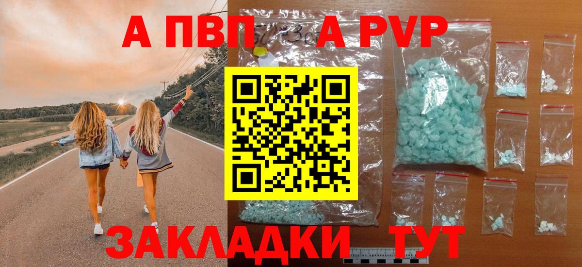 Alpha PVP Crystall Аргун
