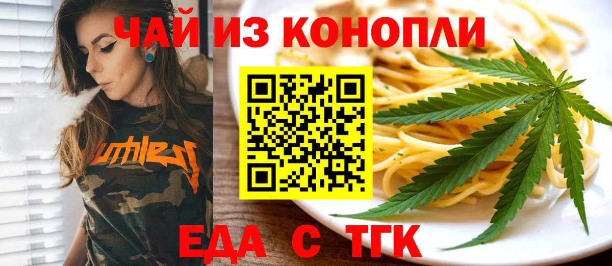 Cannafood марихуана  Вход с VPN  Аргун 