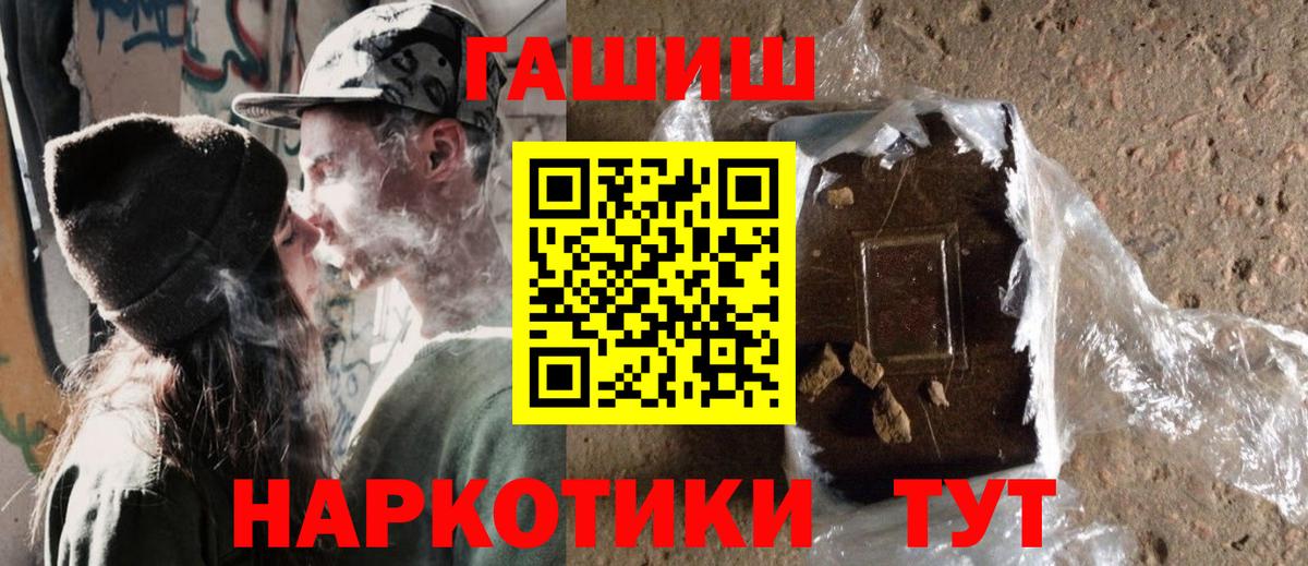 ГАШ hashish Аргун