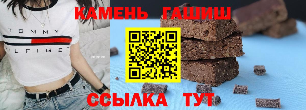ГАШ гарик  ГАШИШ гашик  Вход с VPN  Аргун 