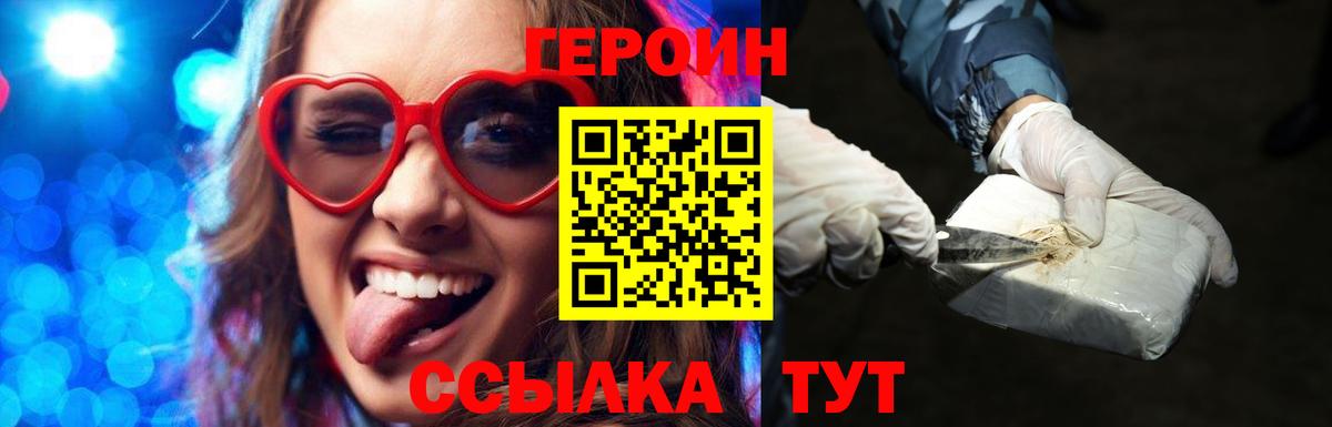 ГЕРОИН герыч  Вход с VPN  Аргун 