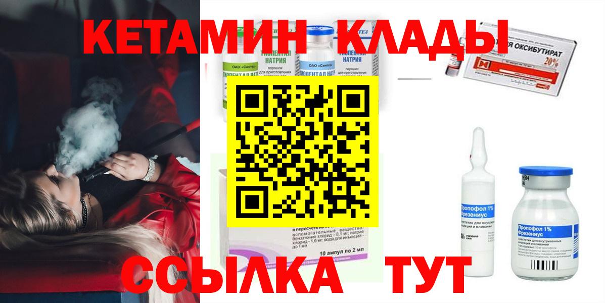 Аргун  КЕТАМИН ketamine  Вход с VPN 