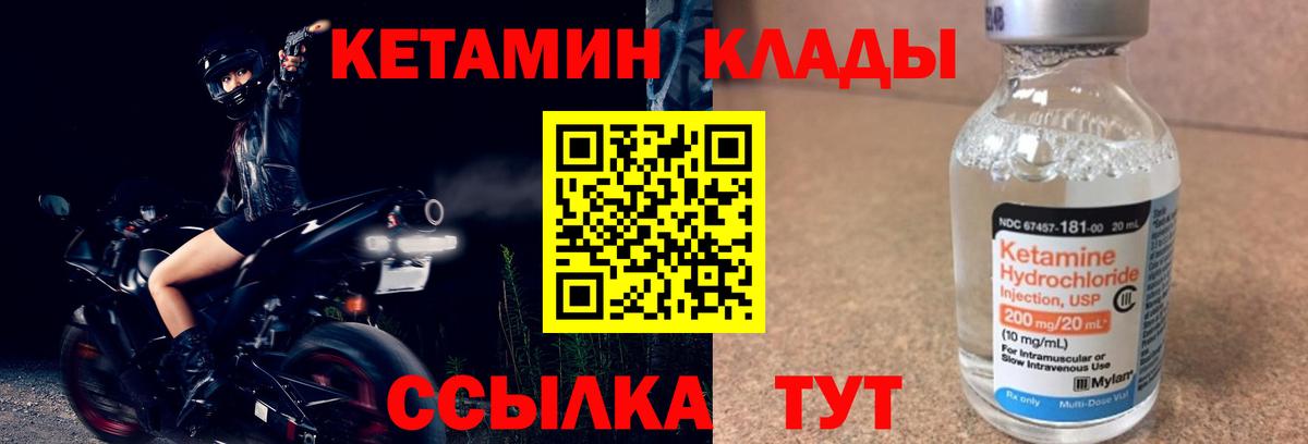 КЕТАМИН VHQ Аргун
