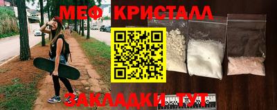 мефедрон Янаул