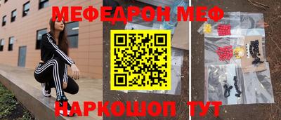 мескалин Ярославль