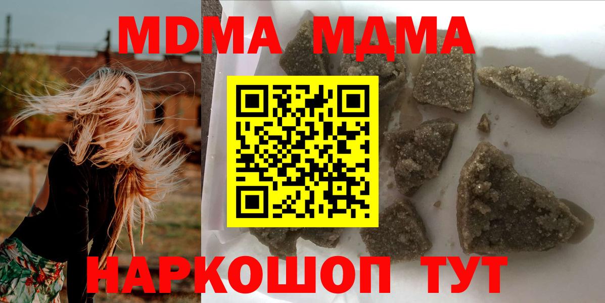 МДМА кристаллы Аргун
