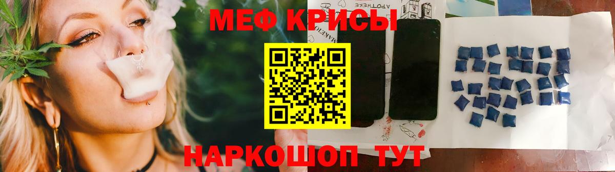 Меф  Аргун