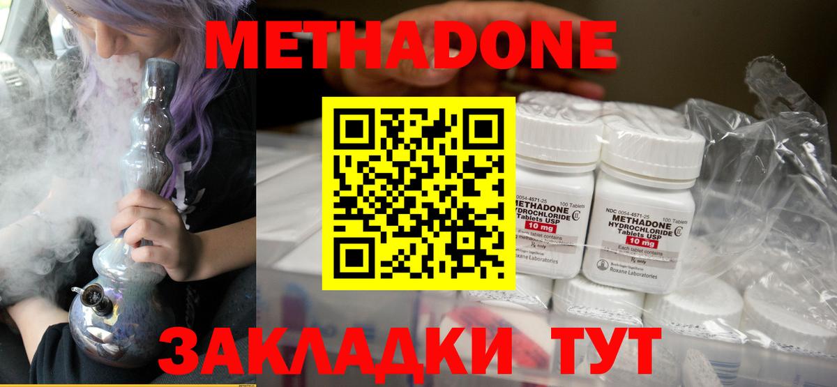 Аргун  МЕТАДОН methadone  Вход с VPN 