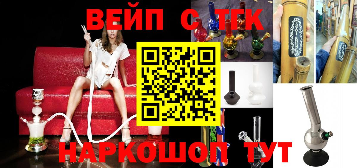 ТГК THC oil Аргун