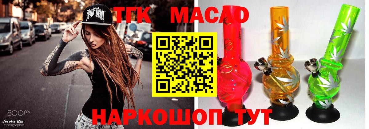 Дистиллят ТГК THC oil  Дистиллят ТГК концентрат  Вход с VPN  Аргун 